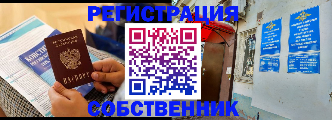 регистрация в Каргате